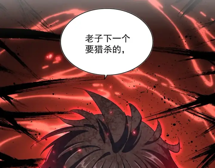 《魔皇大管家》第357话 魔王的游戏！图19
