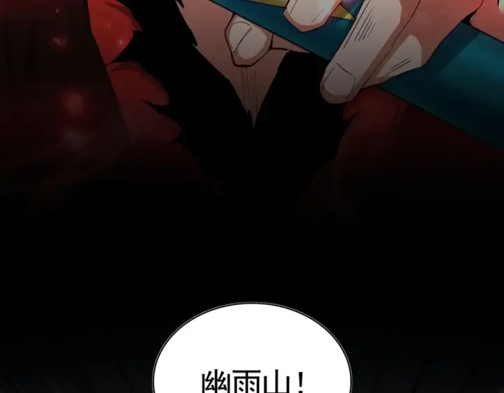 《魔皇大管家》第357话 魔王的游戏！图21