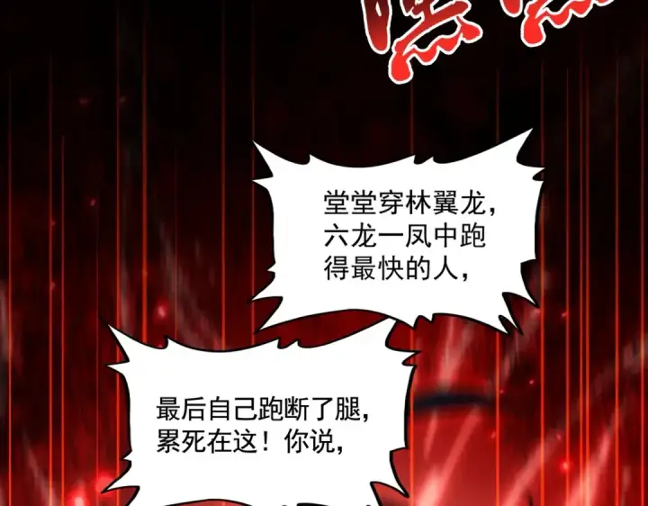 《魔皇大管家》第357话 魔王的游戏！图3