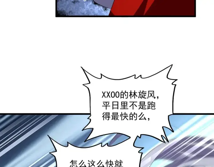 《魔皇大管家》第357话 魔王的游戏！图30