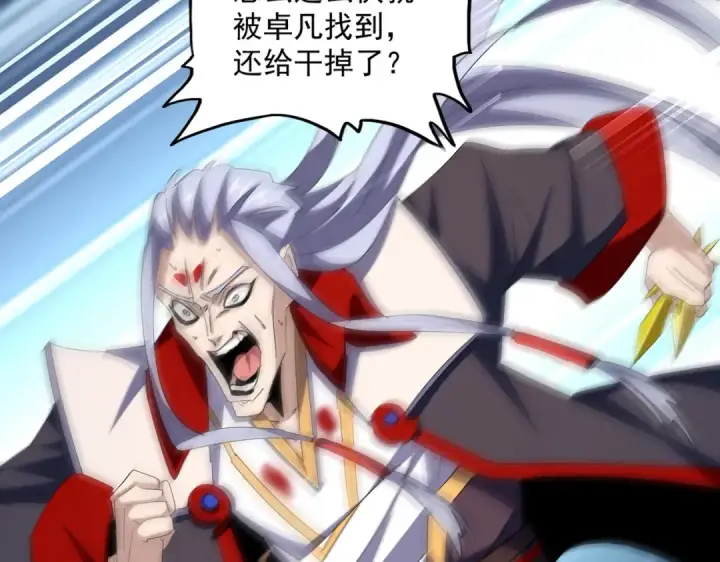 《魔皇大管家》第357话 魔王的游戏！图31