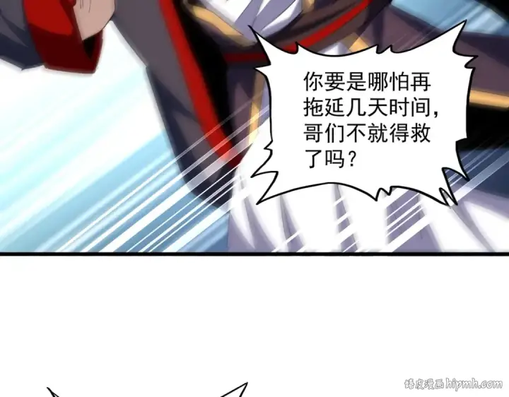 《魔皇大管家》第357话 魔王的游戏！图32