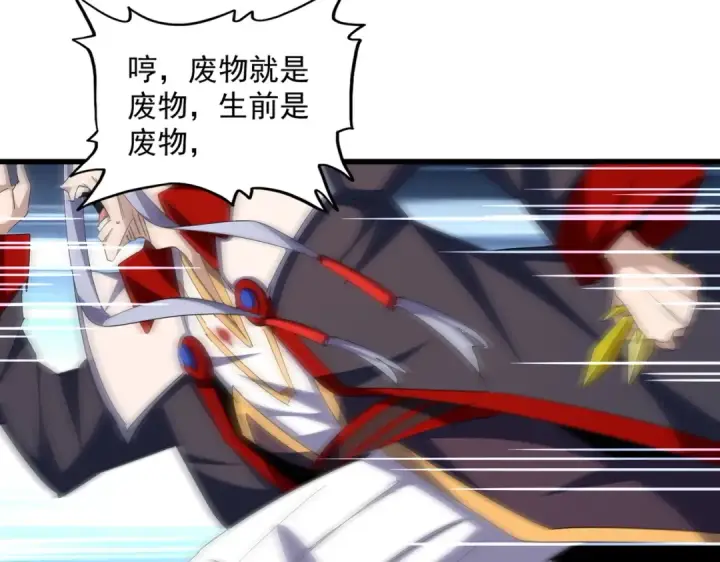 《魔皇大管家》第357话 魔王的游戏！图33