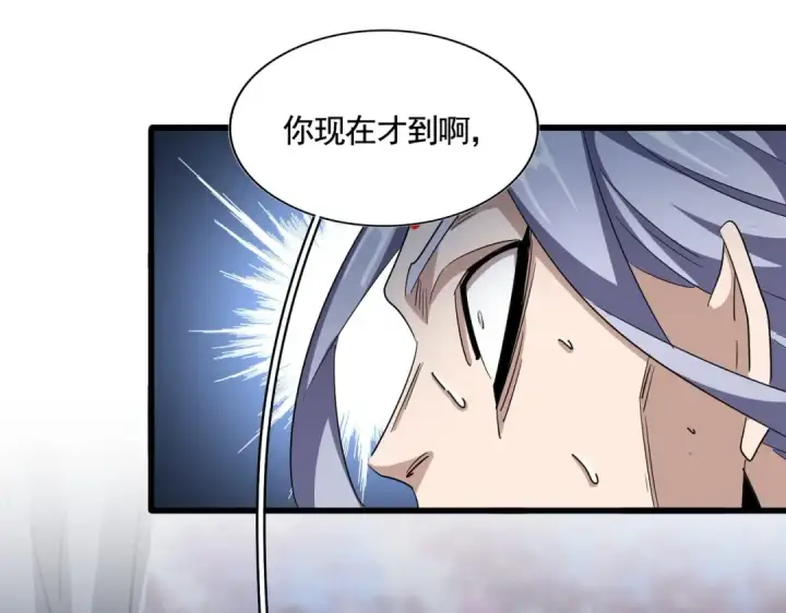 《魔皇大管家》第357话 魔王的游戏！图49