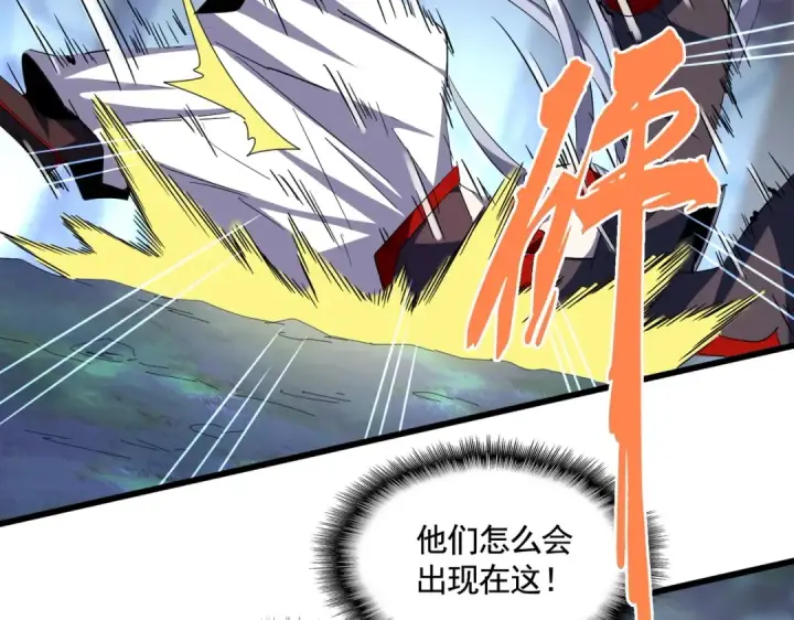 《魔皇大管家》第357话 魔王的游戏！图53