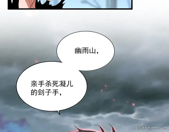 《魔皇大管家》第357话 魔王的游戏！图56