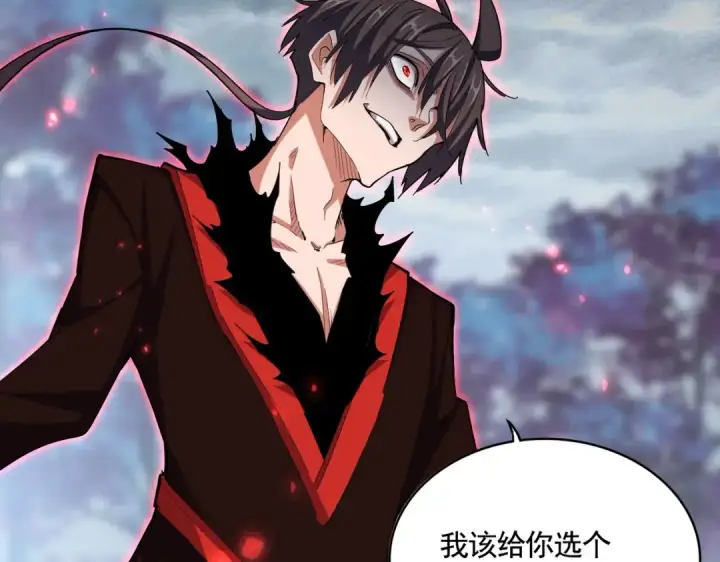 《魔皇大管家》第357话 魔王的游戏！图57