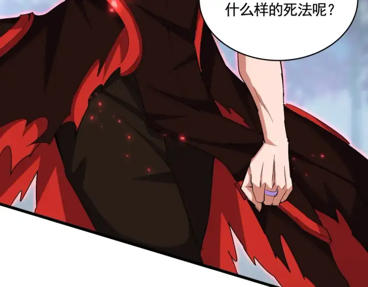 《魔皇大管家》第357话 魔王的游戏！图58