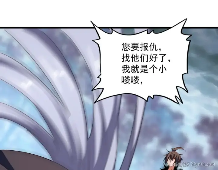 《魔皇大管家》第357话 魔王的游戏！图64