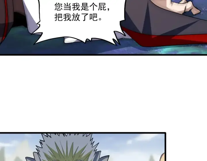 《魔皇大管家》第357话 魔王的游戏！图66