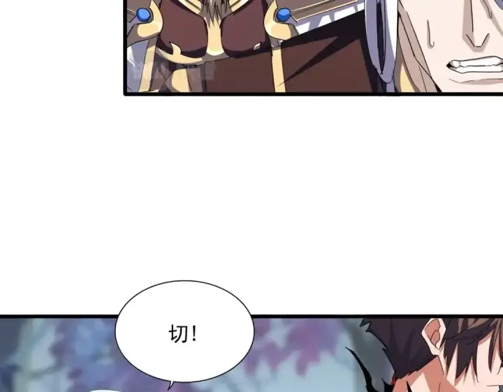 《魔皇大管家》第357话 魔王的游戏！图68