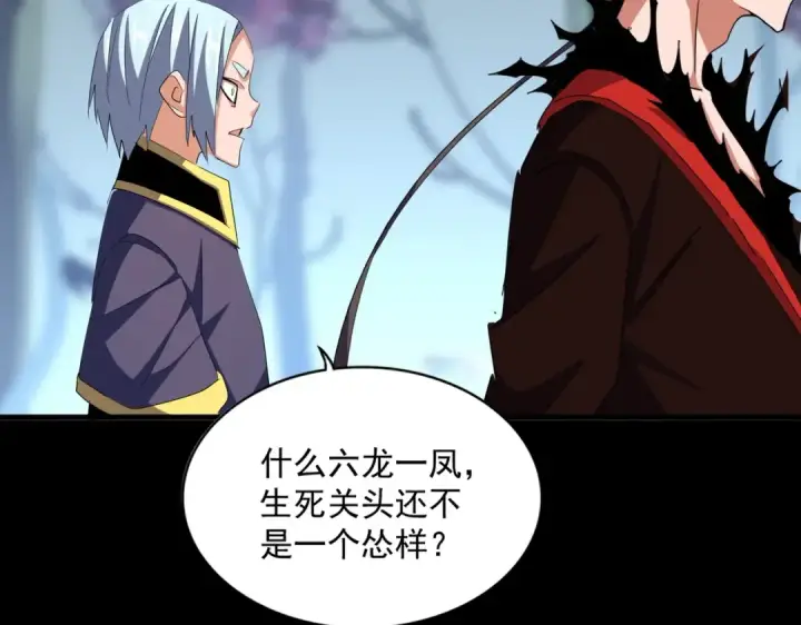 《魔皇大管家》第357话 魔王的游戏！图69