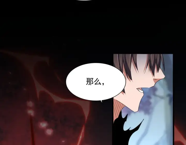 《魔皇大管家》第357话 魔王的游戏！图70