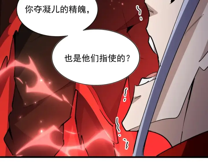 《魔皇大管家》第357话 魔王的游戏！图73