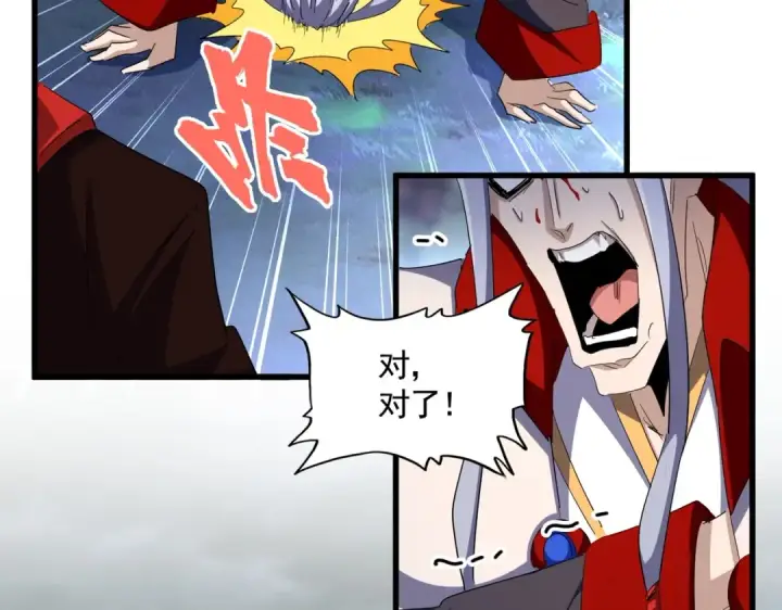 《魔皇大管家》第357话 魔王的游戏！图76
