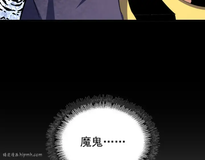 《魔皇大管家》第357话 魔王的游戏！图8