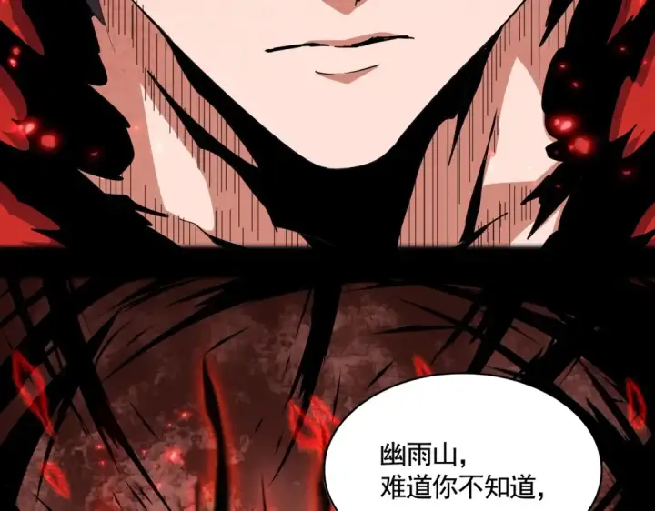 《魔皇大管家》第357话 魔王的游戏！图85