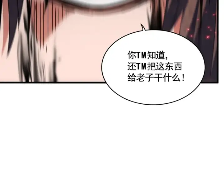 《魔皇大管家》第357话 魔王的游戏！图91