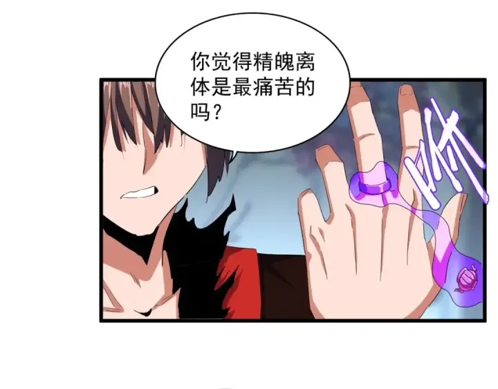《魔皇大管家》第357话 魔王的游戏！图93