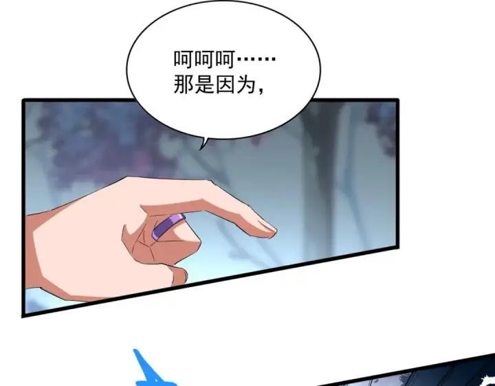 《魔皇大管家》第357话 魔王的游戏！图94