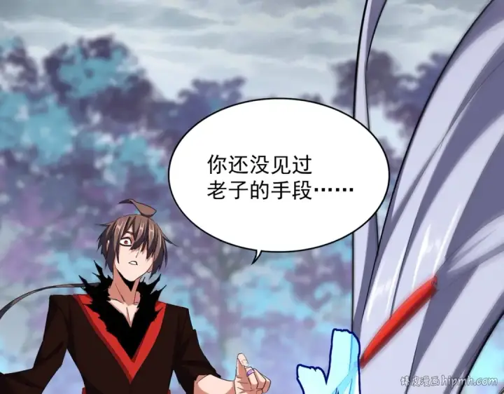《魔皇大管家》第357话 魔王的游戏！图96