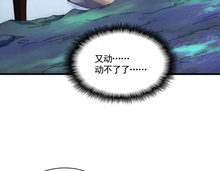 《魔皇大管家》第357话 魔王的游戏！图98