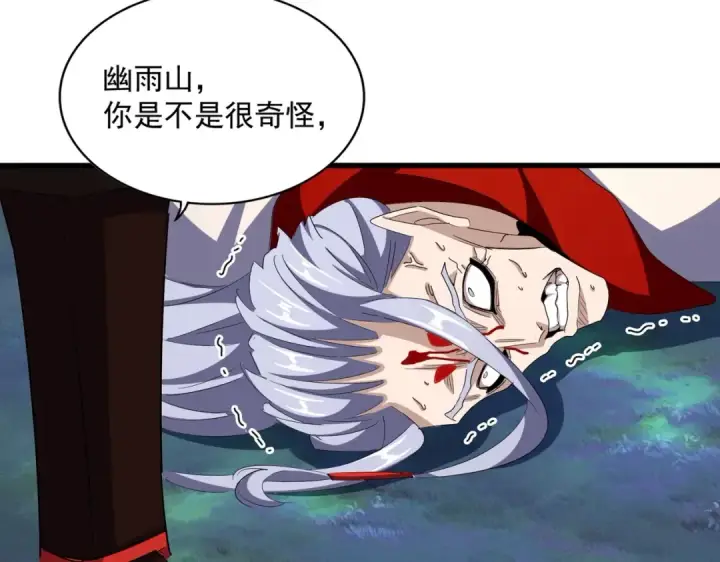 《魔皇大管家》第357话 魔王的游戏！图99