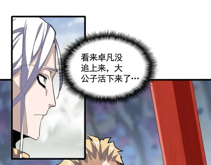 《魔皇大管家》第358话 正片开场！图102