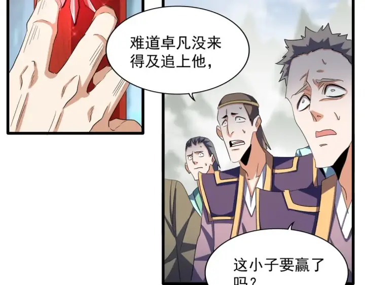 《魔皇大管家》第358话 正片开场！图105