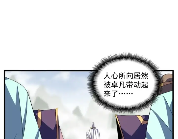 《魔皇大管家》第358话 正片开场！图107