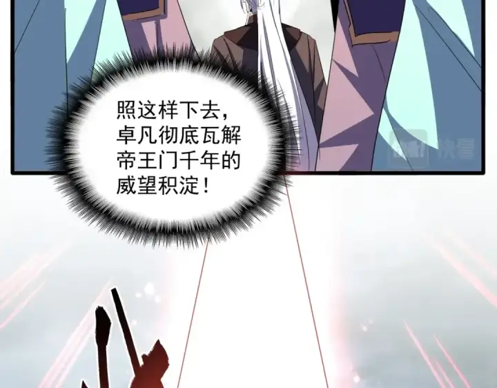 《魔皇大管家》第358话 正片开场！图108