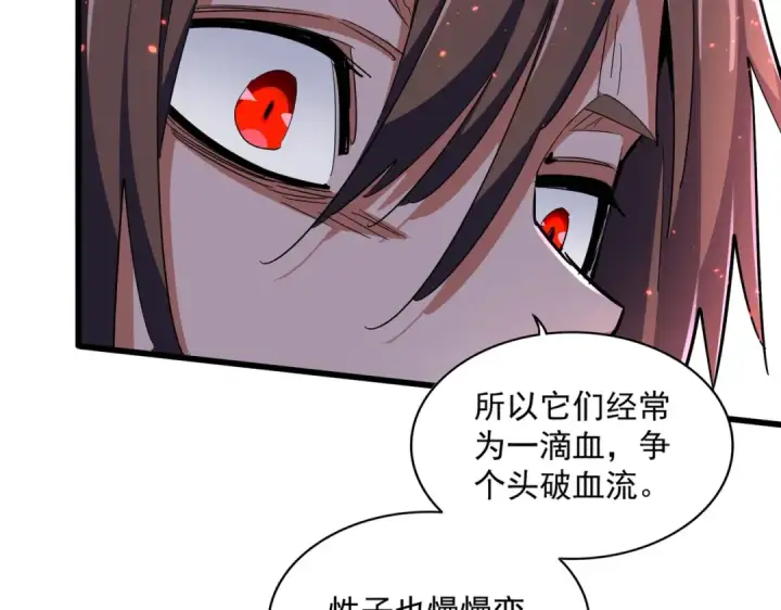 《魔皇大管家》第358话 正片开场！图11