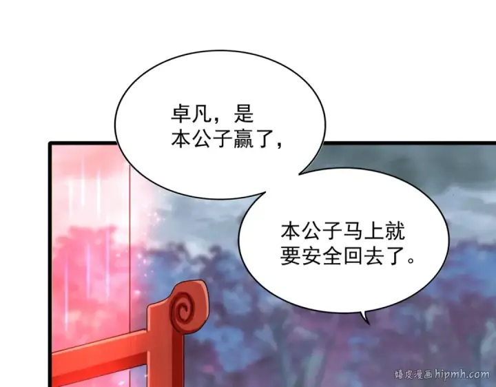《魔皇大管家》第358话 正片开场！图112
