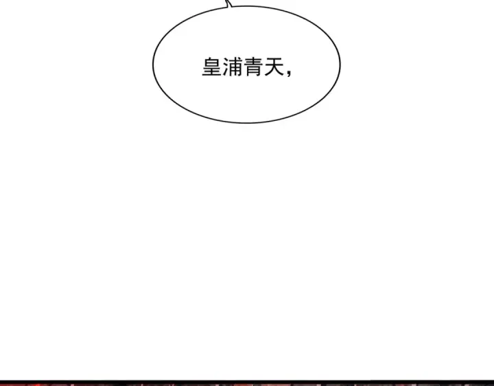 《魔皇大管家》第358话 正片开场！图123