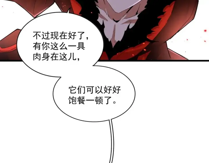 《魔皇大管家》第358话 正片开场！图13