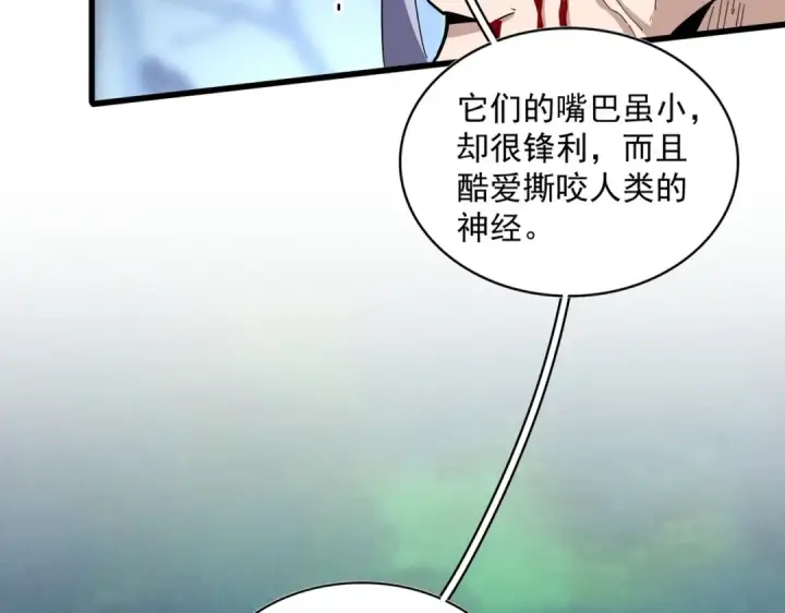 《魔皇大管家》第358话 正片开场！图15
