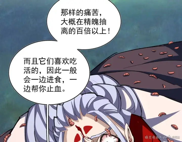 《魔皇大管家》第358话 正片开场！图16