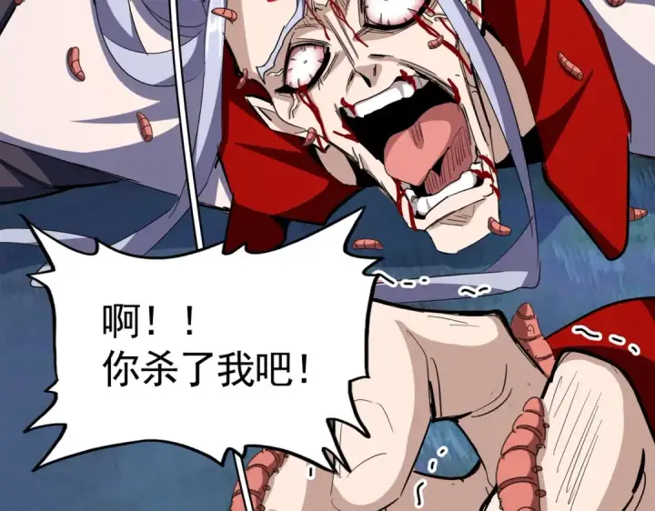 《魔皇大管家》第358话 正片开场！图17