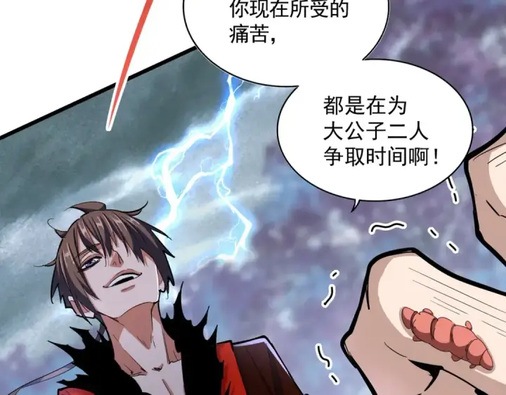 《魔皇大管家》第358话 正片开场！图20
