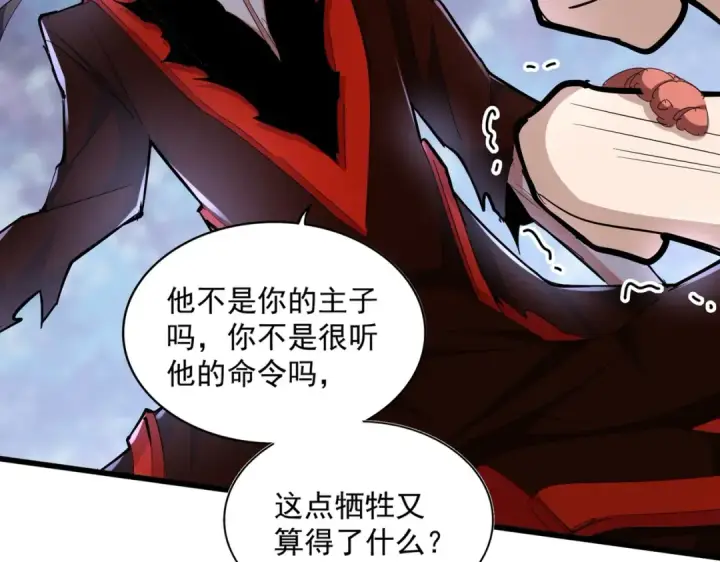 《魔皇大管家》第358话 正片开场！图21
