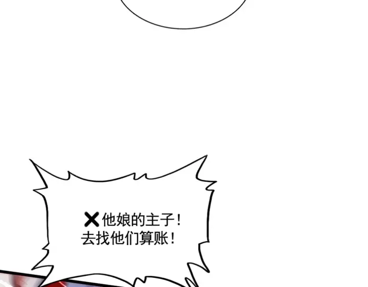 《魔皇大管家》第358话 正片开场！图22