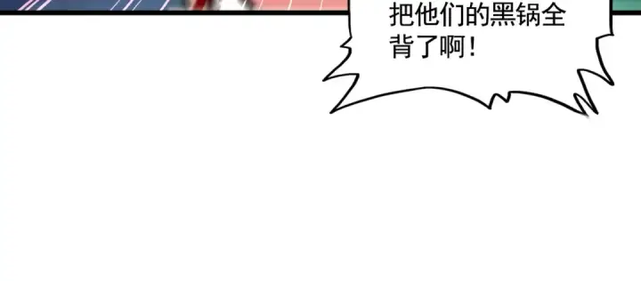 《魔皇大管家》第358话 正片开场！图24