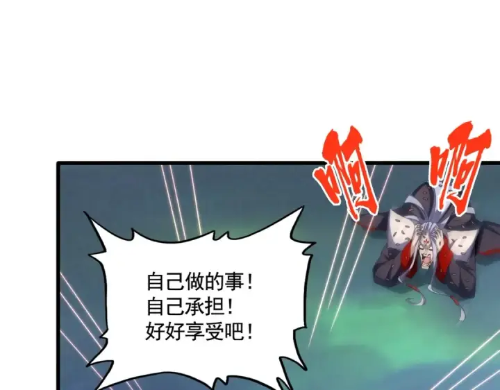 《魔皇大管家》第358话 正片开场！图27