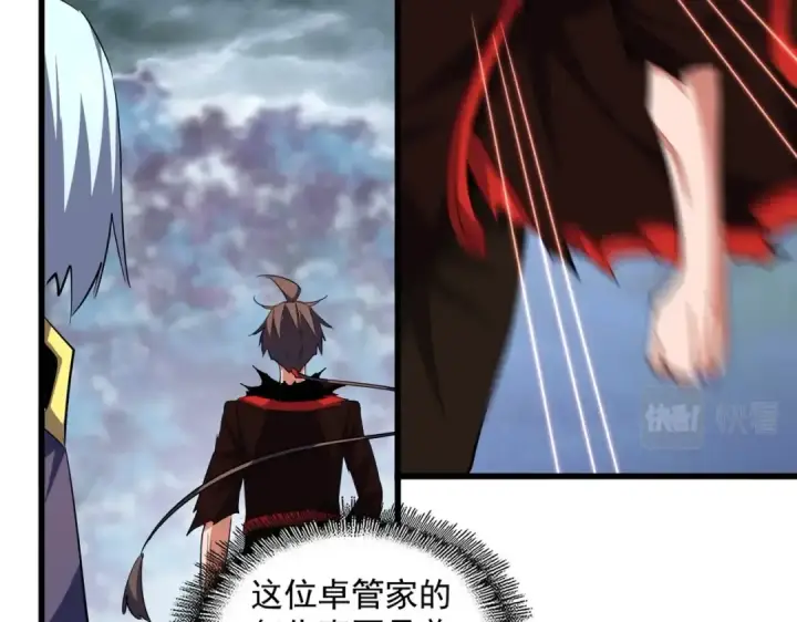 《魔皇大管家》第358话 正片开场！图29