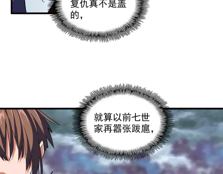 《魔皇大管家》第358话 正片开场！图30