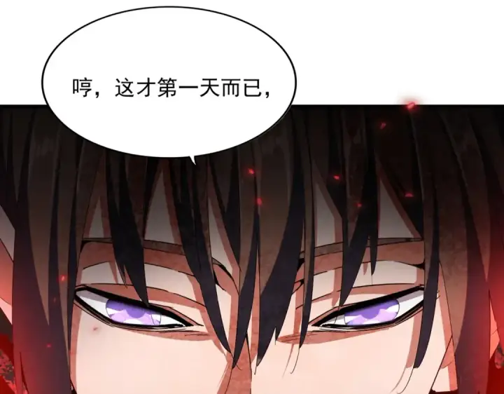 《魔皇大管家》第358话 正片开场！图42