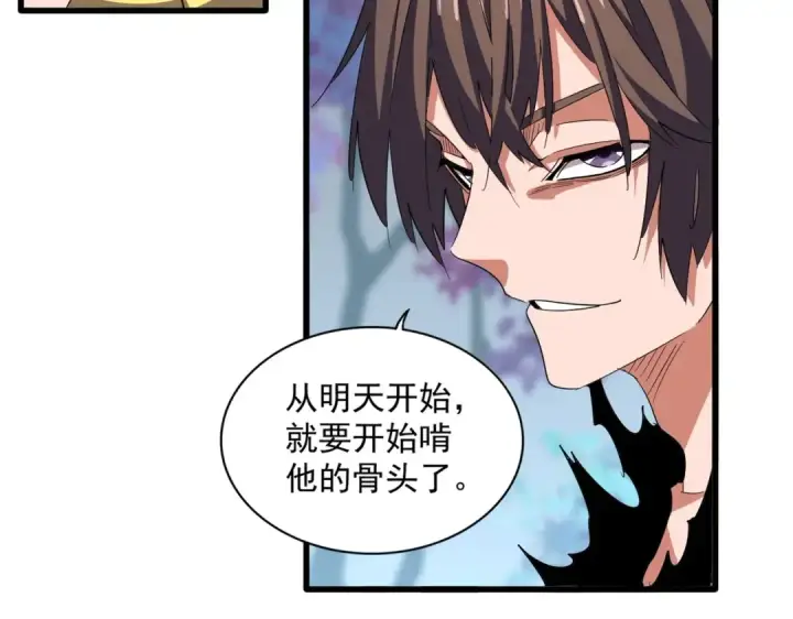 《魔皇大管家》第358话 正片开场！图50