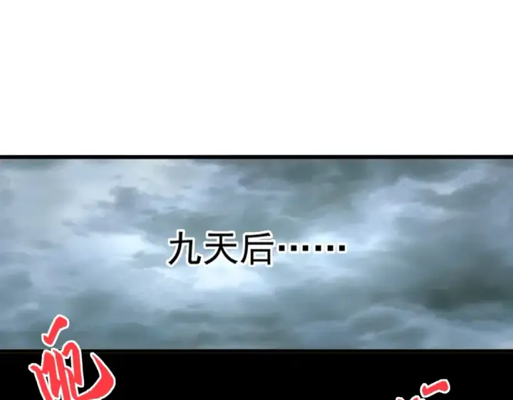 《魔皇大管家》第358话 正片开场！图53