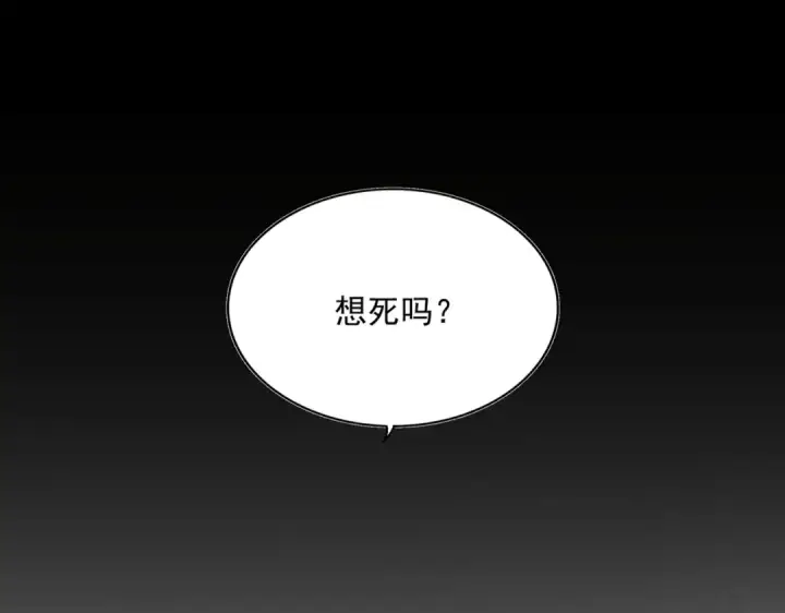 《魔皇大管家》第358话 正片开场！图60