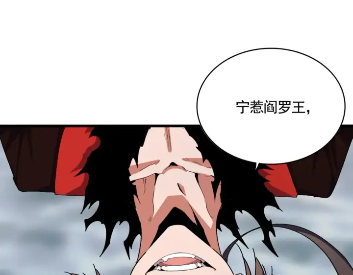 《魔皇大管家》第358话 正片开场！图67